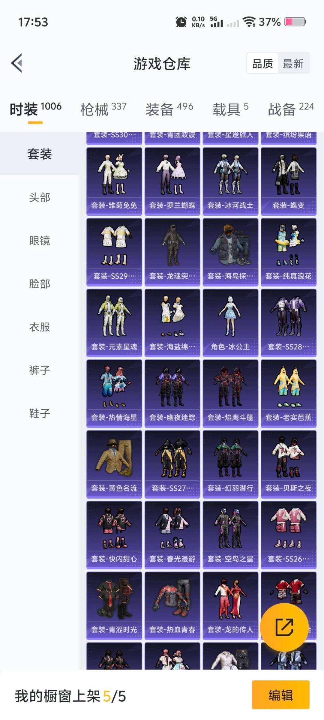 HPCMW3427855和平精英账号详情图5 HPCMW3427855和平精英账号详情图5