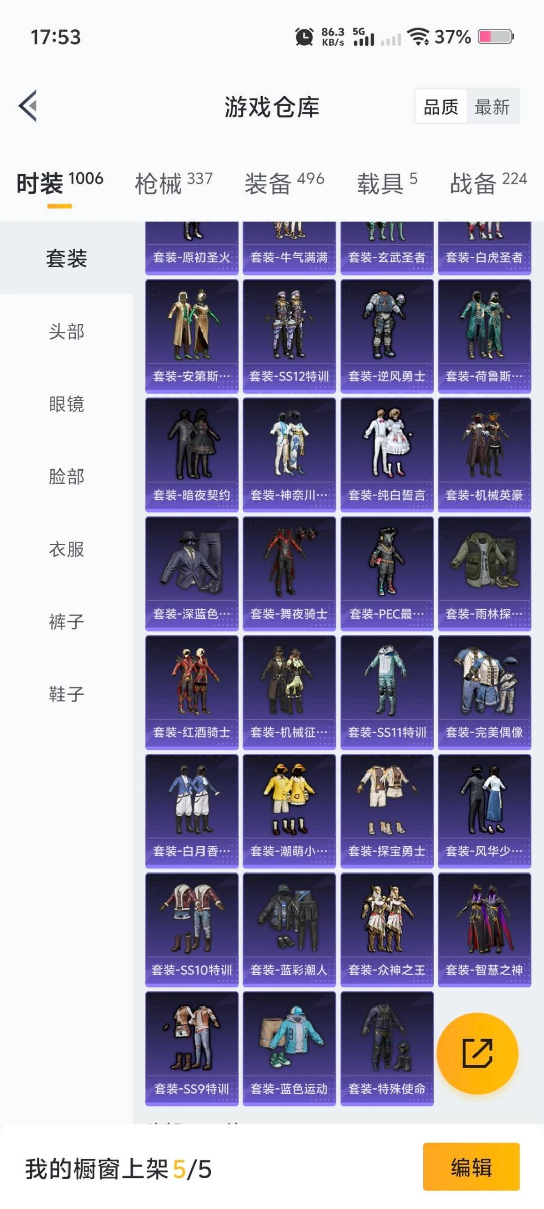 HPCMW3427855和平精英账号详情图12 HPCMW3427855和平精英账号详情图12