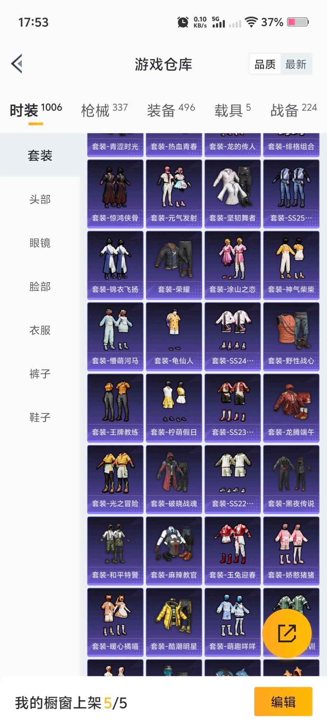 HPCMW3427855和平精英账号详情图15 HPCMW3427855和平精英账号详情图15