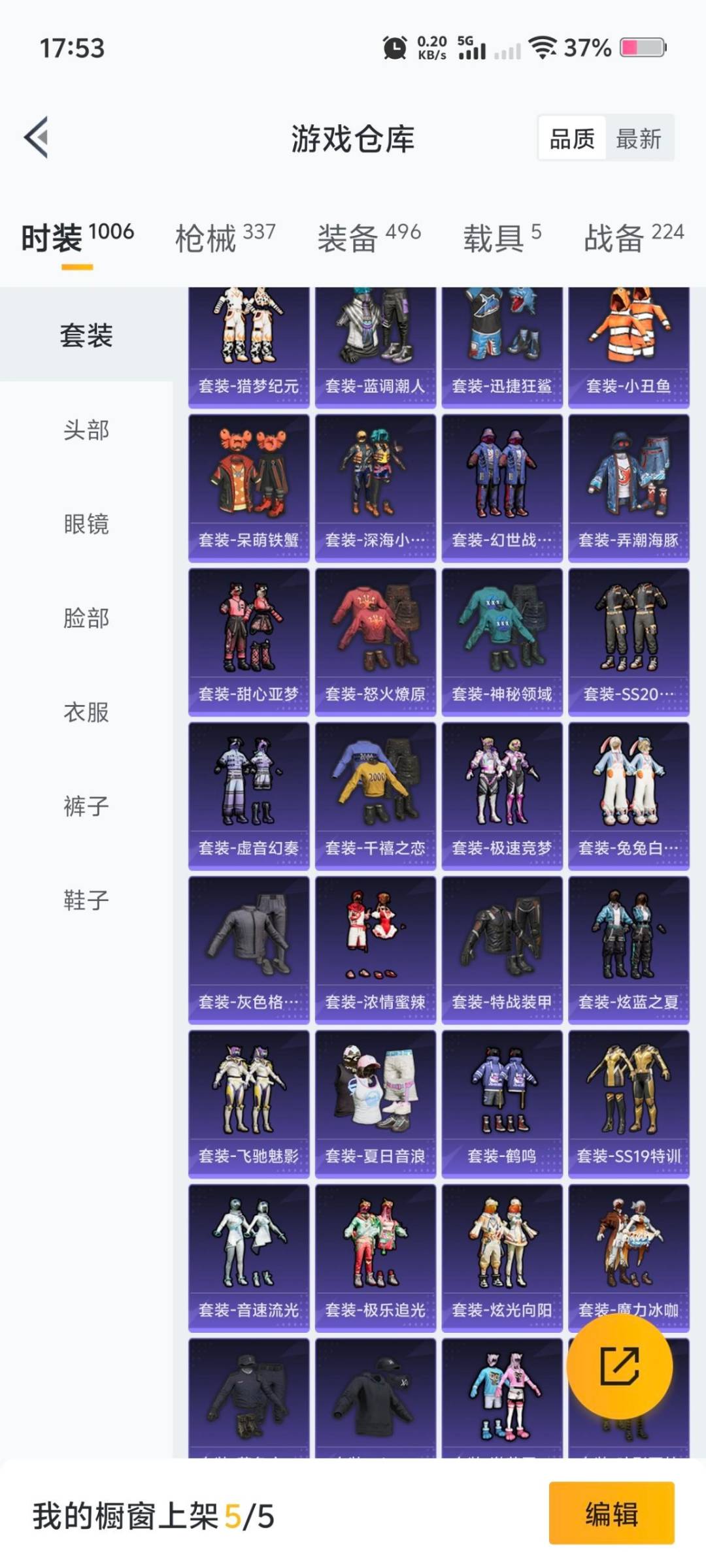 HPCMW3427855和平精英账号详情图17 HPCMW3427855和平精英账号详情图17