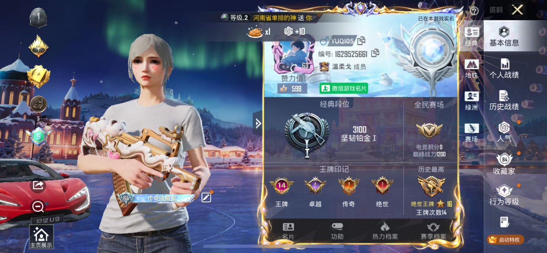 HPCMW3429682和平精英账号详情图2 HPCMW3429682和平精英账号详情图2