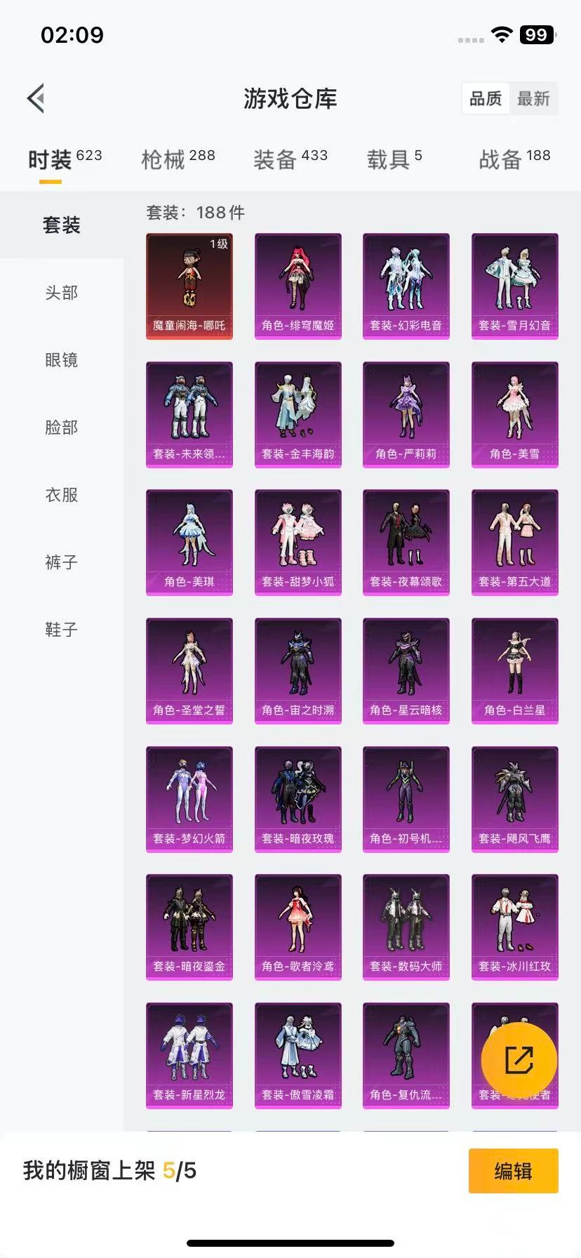 HPCMW3429682和平精英账号详情图4 HPCMW3429682和平精英账号详情图4