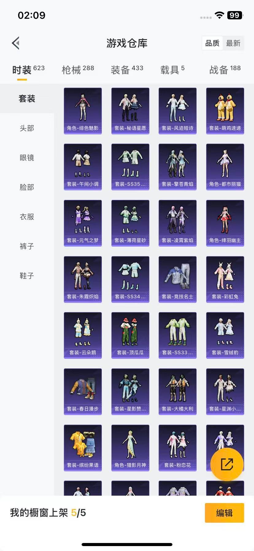 HPCMW3429682和平精英账号详情图5 HPCMW3429682和平精英账号详情图5