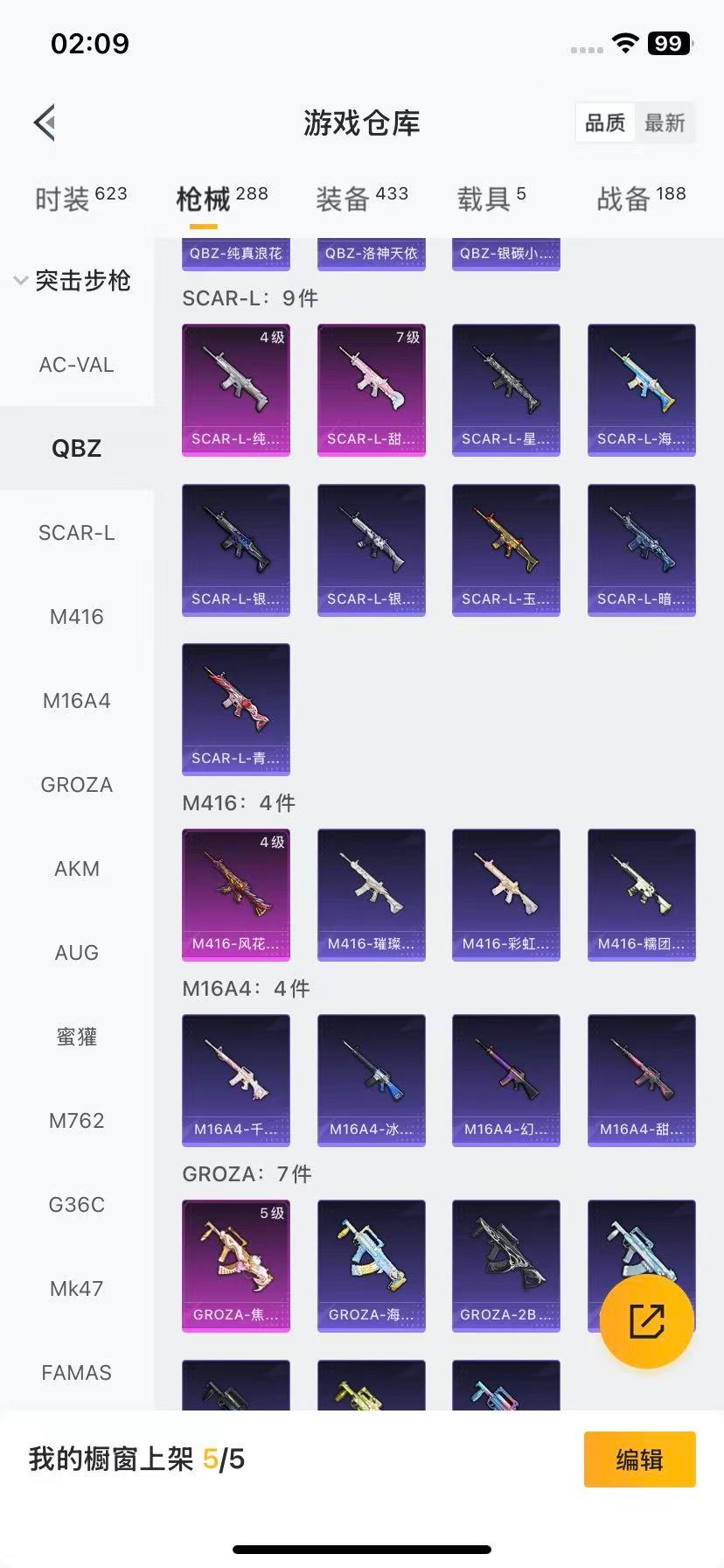 HPCMW3429682和平精英账号详情图11 HPCMW3429682和平精英账号详情图11