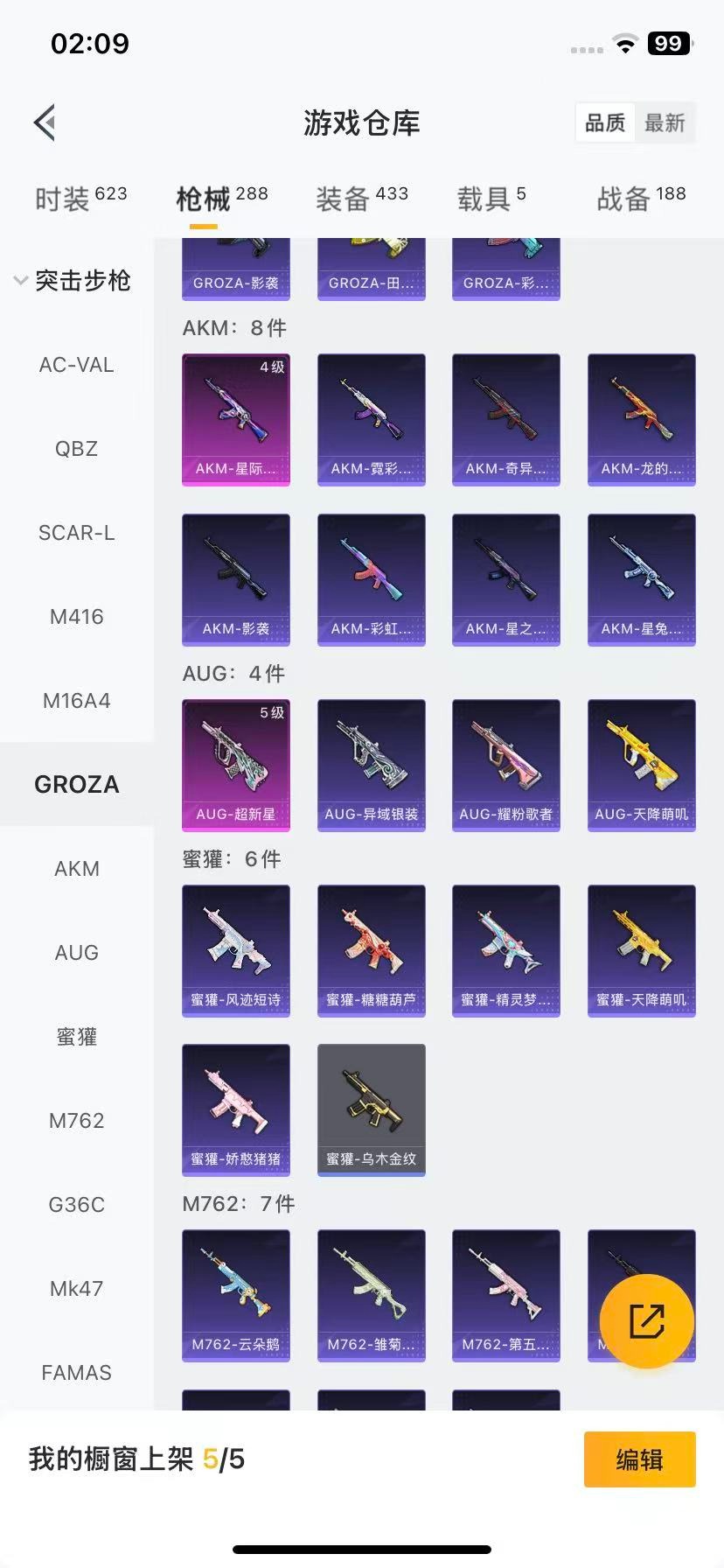 HPCMW3429682和平精英账号详情图12 HPCMW3429682和平精英账号详情图12