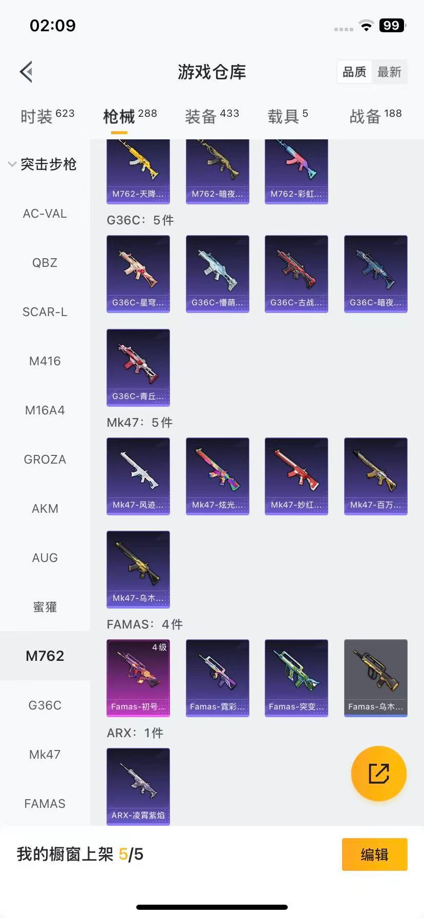 HPCMW3429682和平精英账号详情图13 HPCMW3429682和平精英账号详情图13