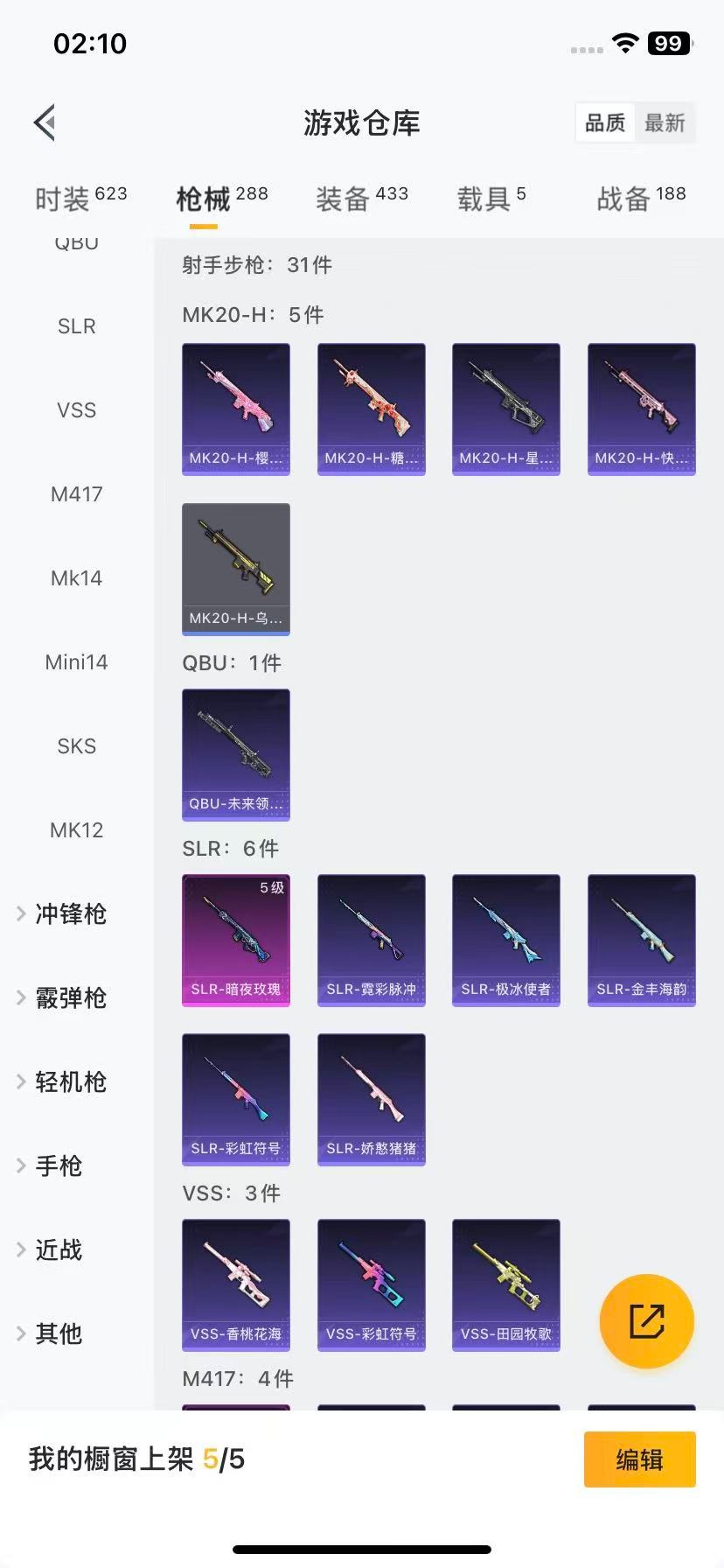 HPCMW3429682和平精英账号详情图15 HPCMW3429682和平精英账号详情图15