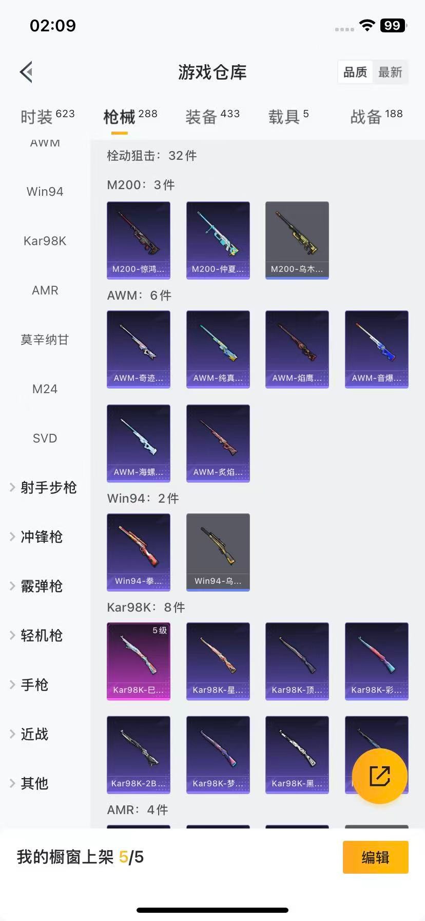 HPCMW3429682和平精英账号详情图14 HPCMW3429682和平精英账号详情图14