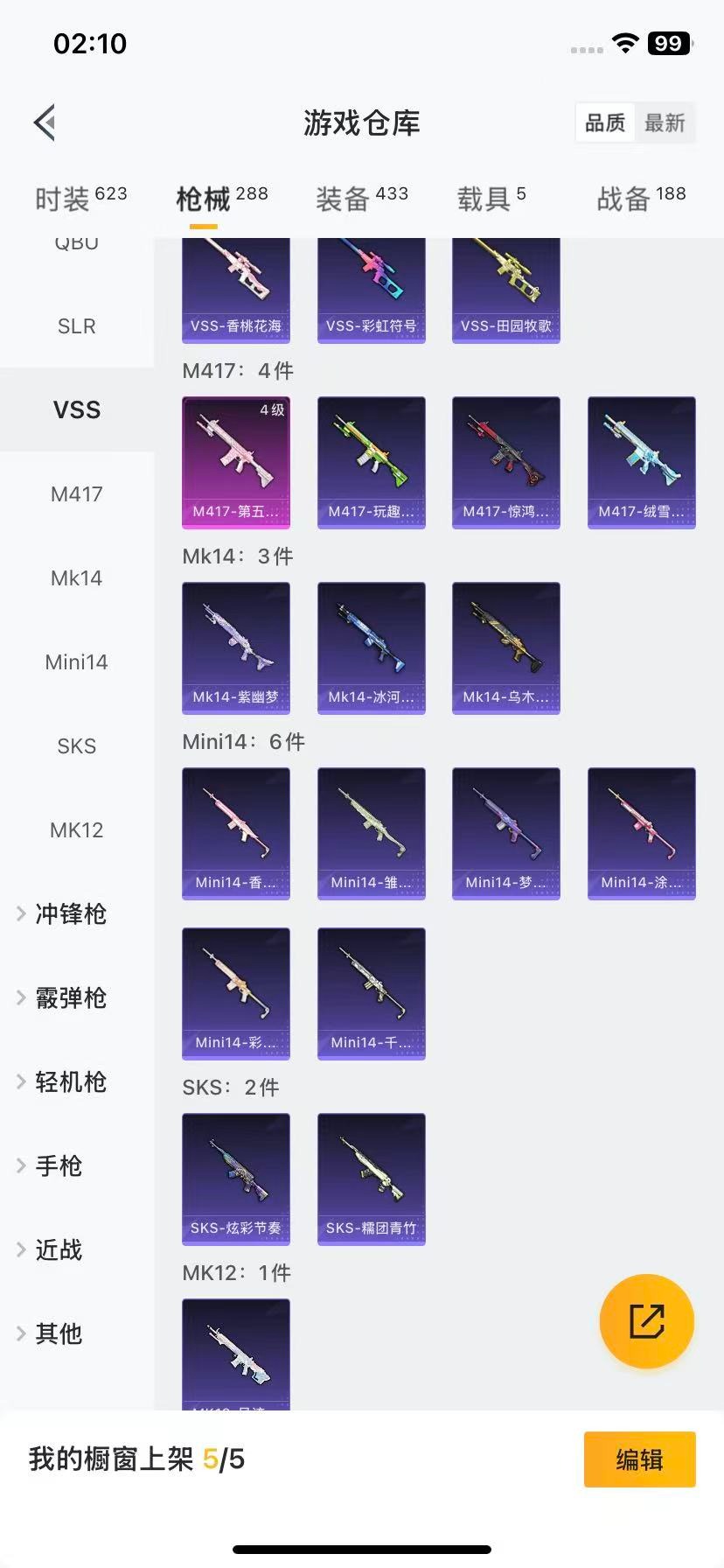 HPCMW3429682和平精英账号详情图16 HPCMW3429682和平精英账号详情图16