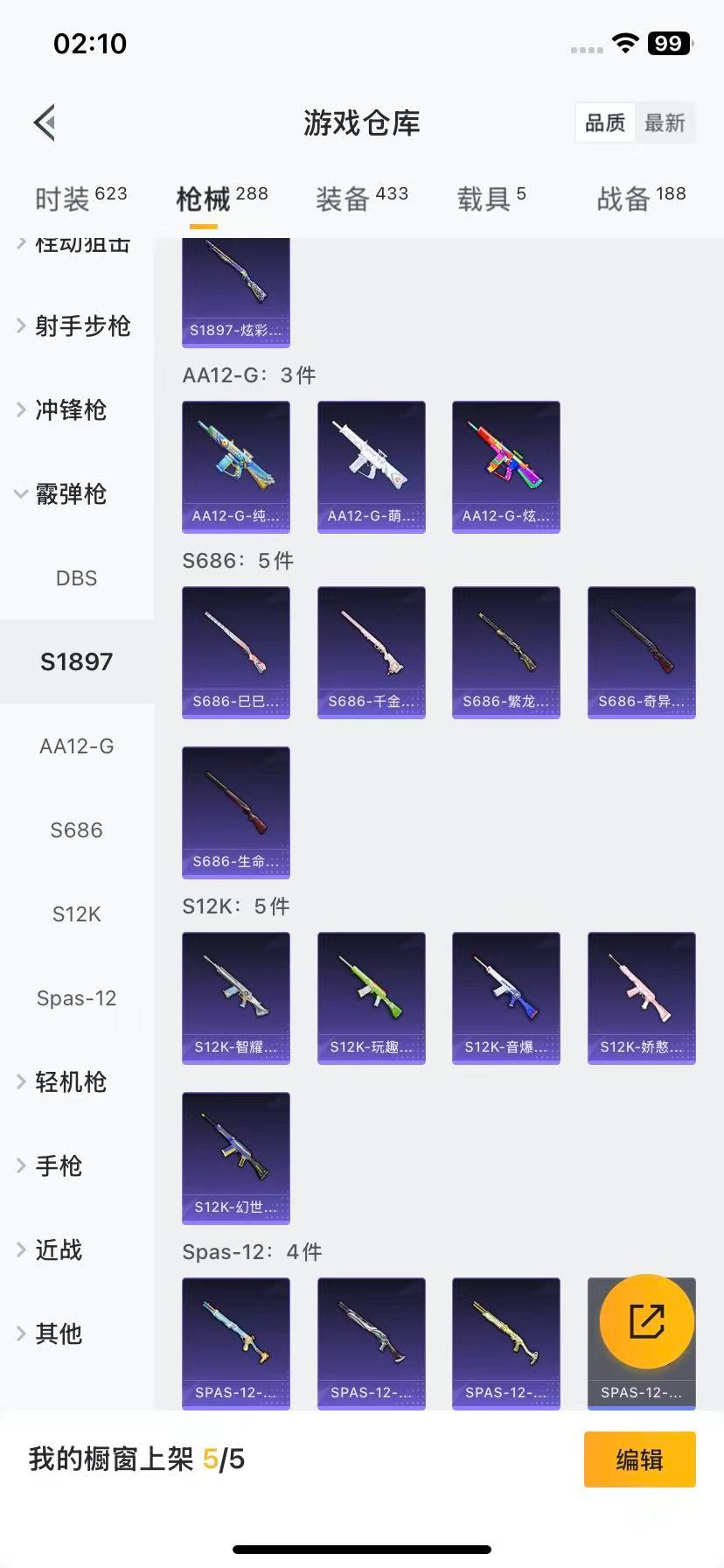 HPCMW3429682和平精英账号详情图19 HPCMW3429682和平精英账号详情图19