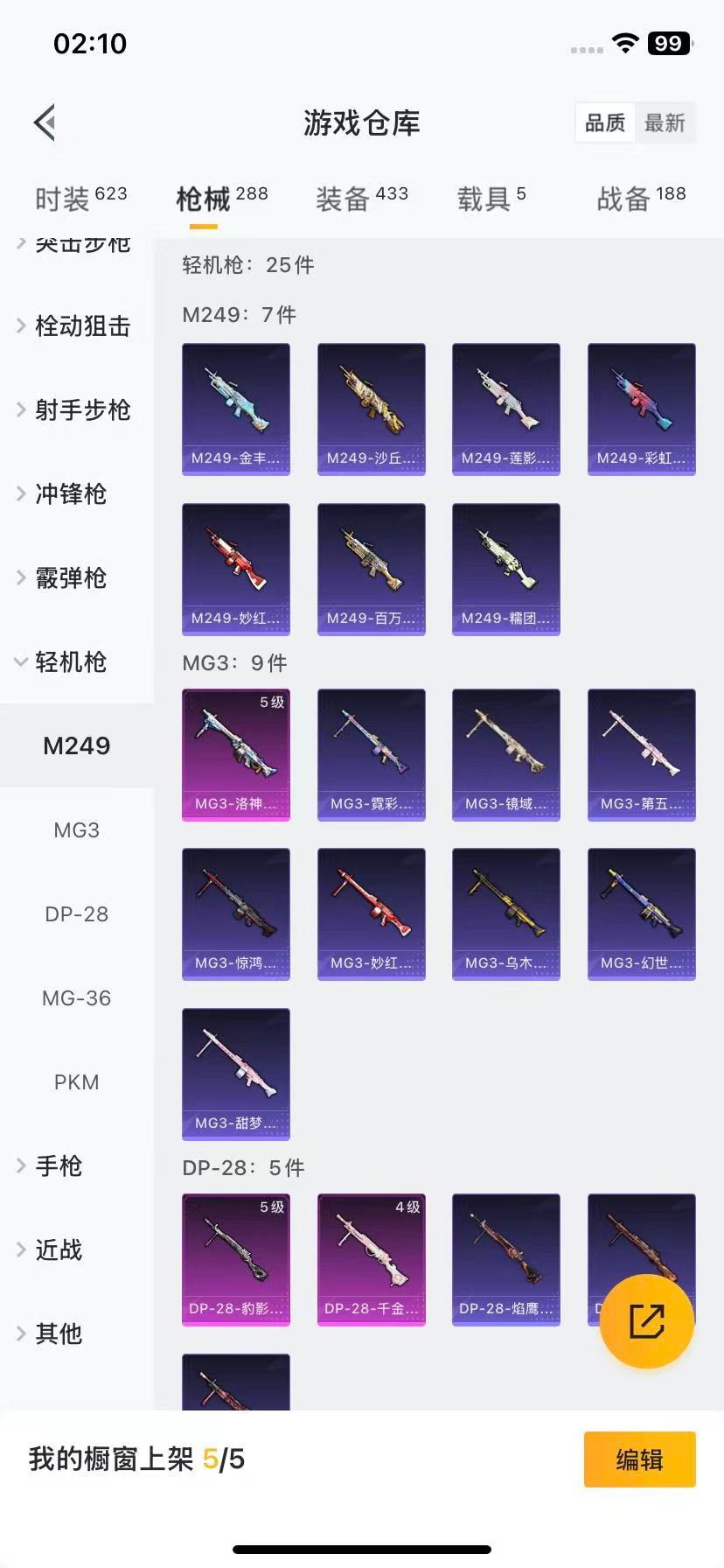 HPCMW3429682和平精英账号详情图20 HPCMW3429682和平精英账号详情图20