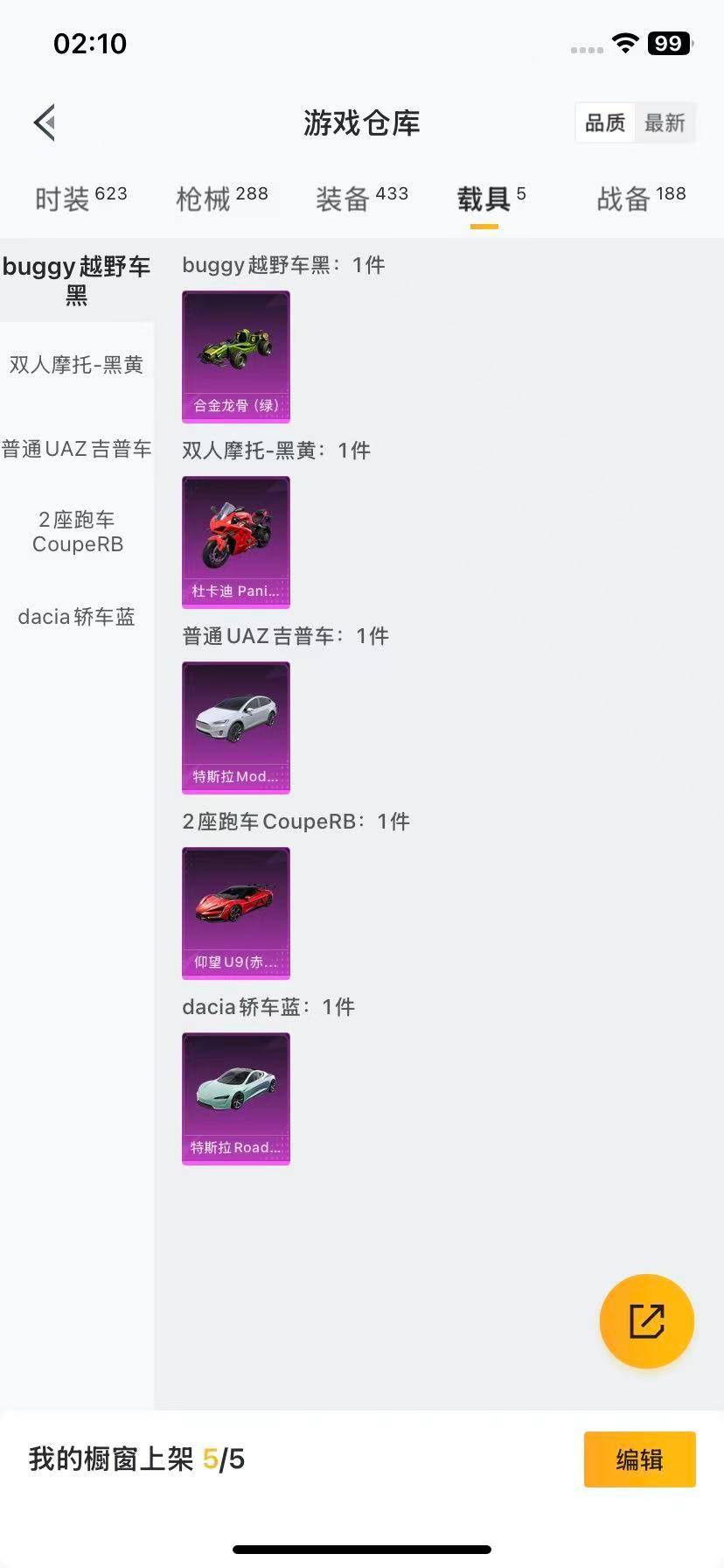 HPCMW3429682和平精英账号详情图23 HPCMW3429682和平精英账号详情图23