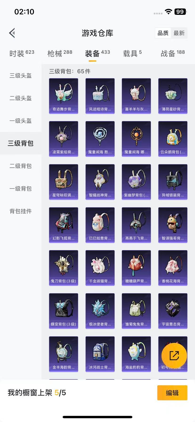 HPCMW3429682和平精英账号详情图22 HPCMW3429682和平精英账号详情图22