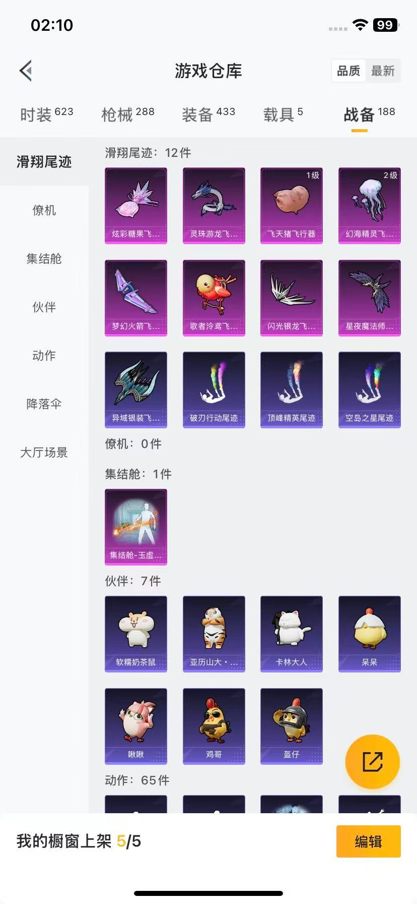 HPCMW3429682和平精英账号详情图24 HPCMW3429682和平精英账号详情图24