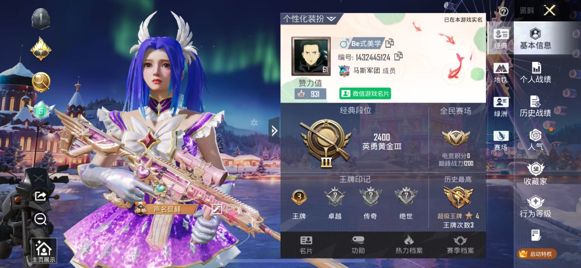 HPCMW3429683和平精英账号详情图2 HPCMW3429683和平精英账号详情图2