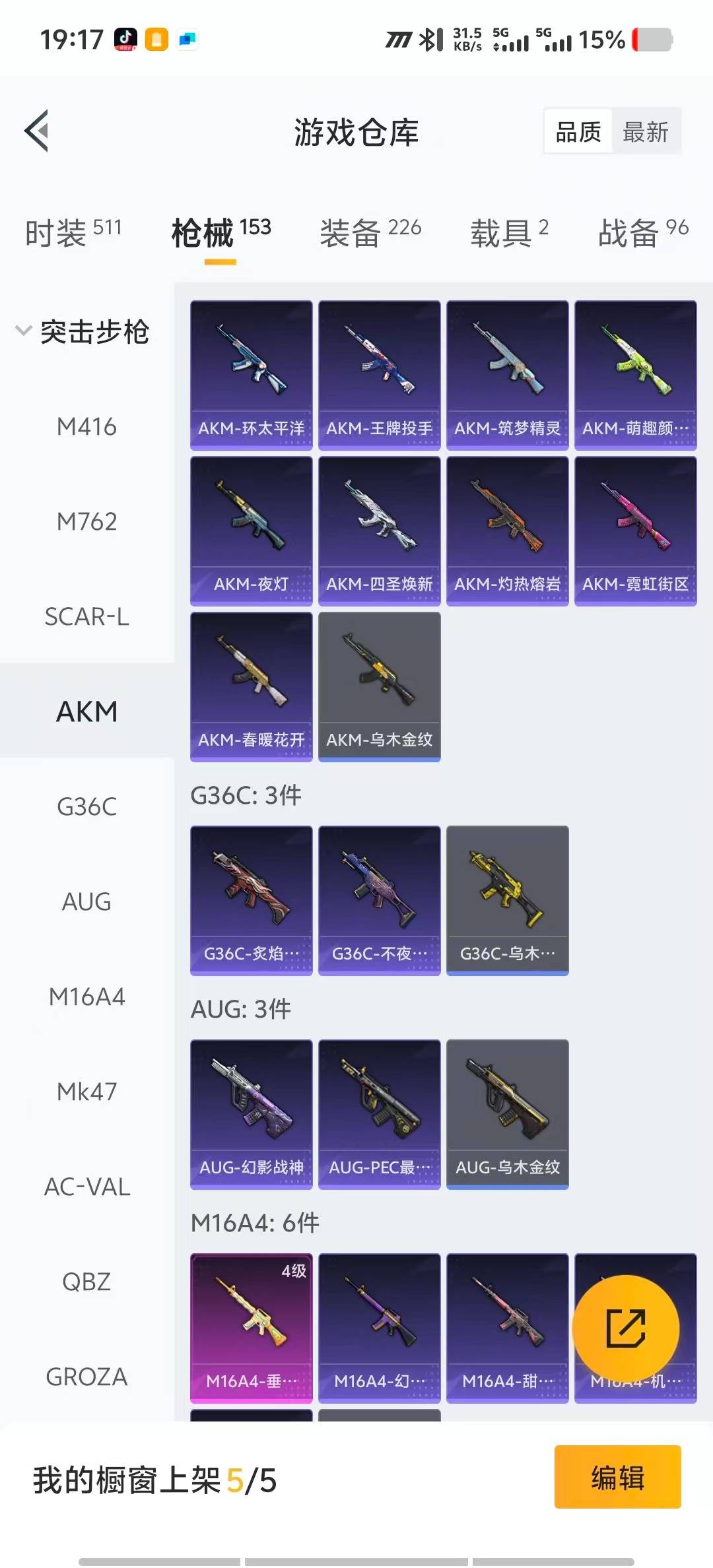 HPCMW3429683和平精英账号详情图10 HPCMW3429683和平精英账号详情图10