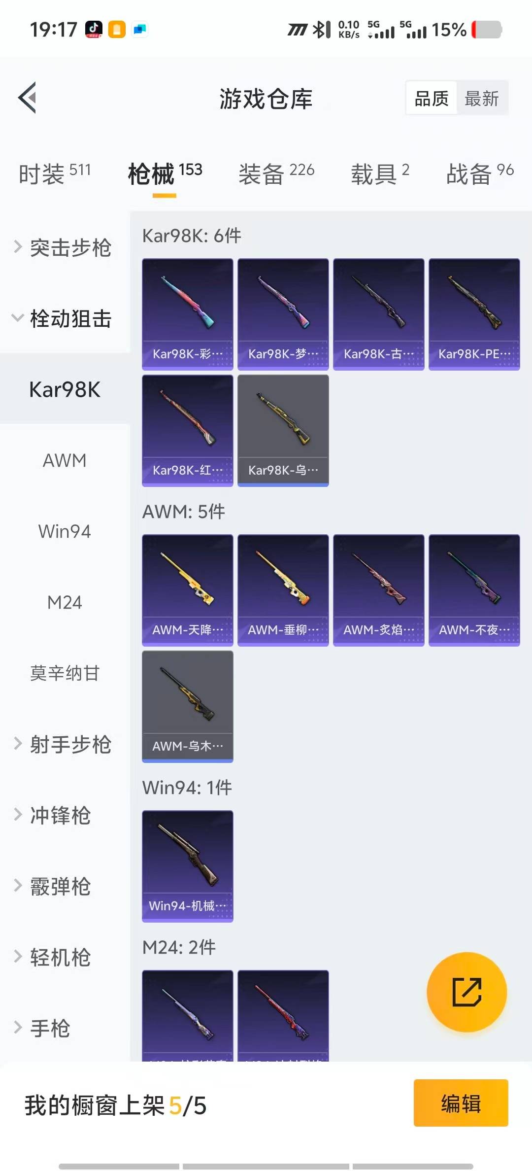 HPCMW3429683和平精英账号详情图13 HPCMW3429683和平精英账号详情图13