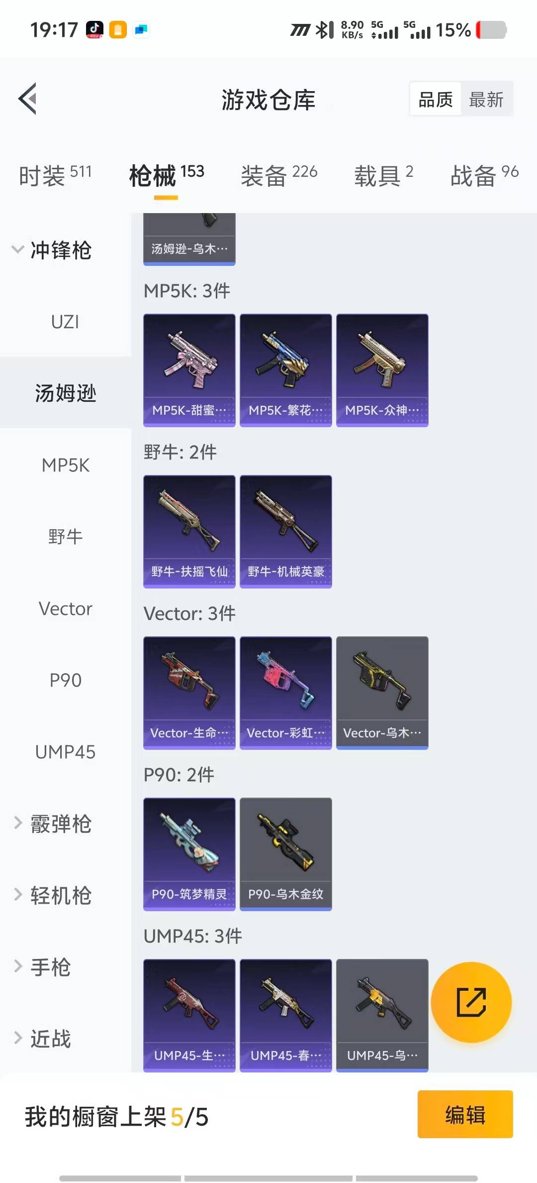 HPCMW3429683和平精英账号详情图18 HPCMW3429683和平精英账号详情图18