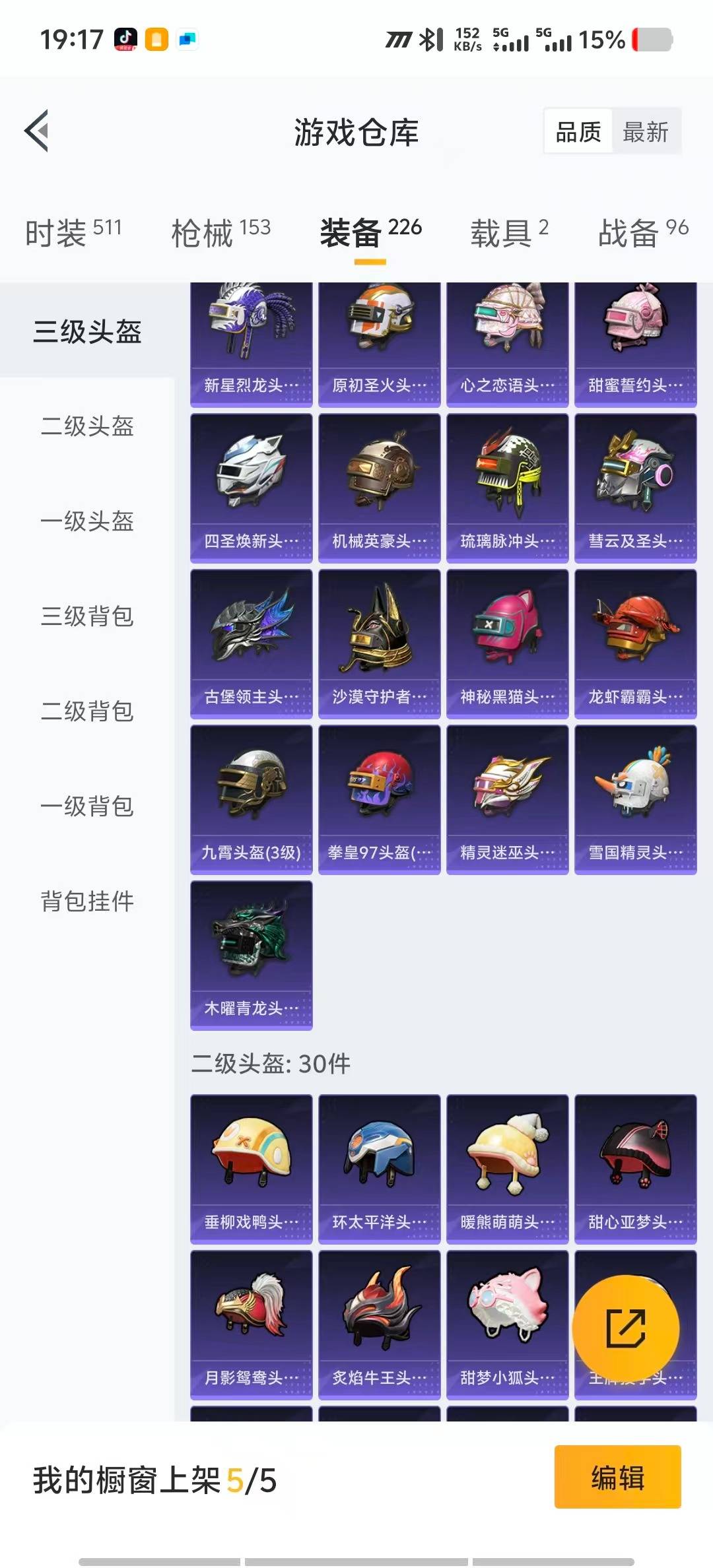 HPCMW3429683和平精英账号详情图23 HPCMW3429683和平精英账号详情图23