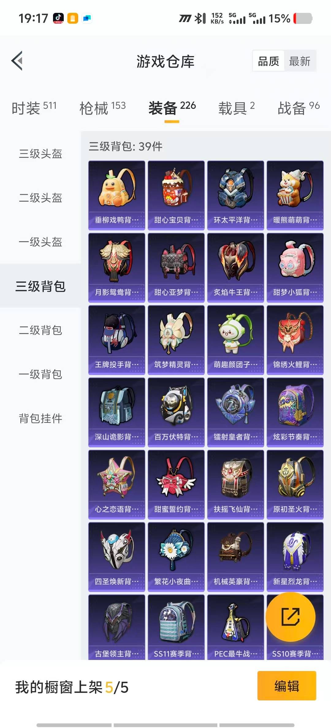 HPCMW3429683和平精英账号详情图24 HPCMW3429683和平精英账号详情图24