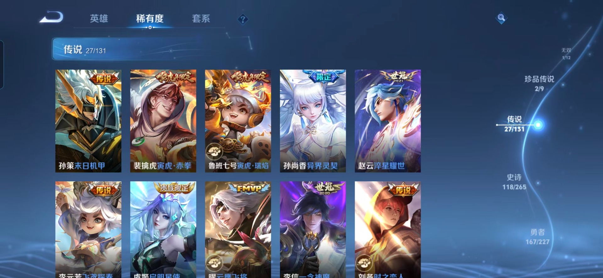 WZCMW3431210王者荣耀账号详情图11 WZCMW3431210王者荣耀账号详情图11