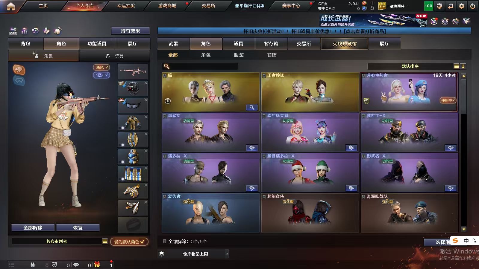 CFCMW374309穿越火线账号详情图3 CFCMW374309穿越火线账号详情图3