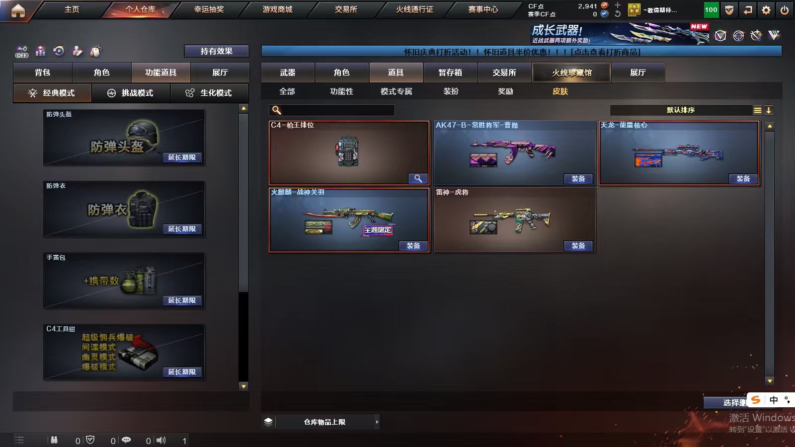 CFCMW374309穿越火线账号详情图5 CFCMW374309穿越火线账号详情图5