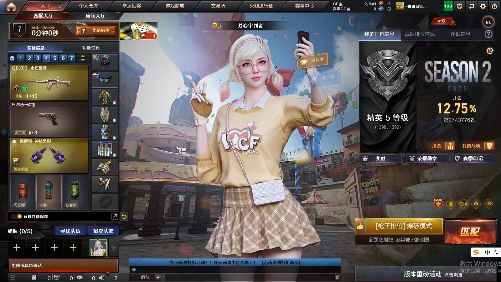 CFCMW374309穿越火线账号详情图6 CFCMW374309穿越火线账号详情图6