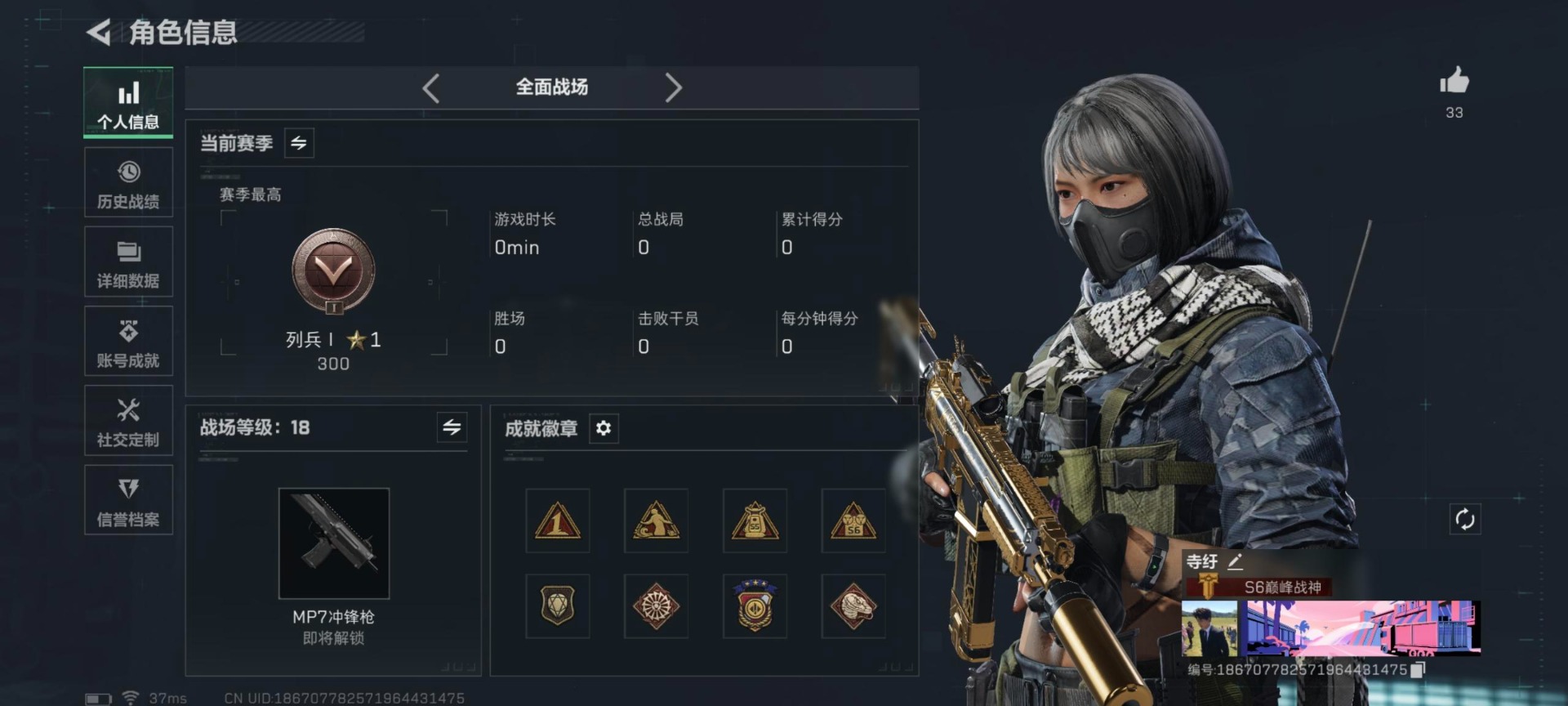 SJZQM380917三角洲行动账号详情图4