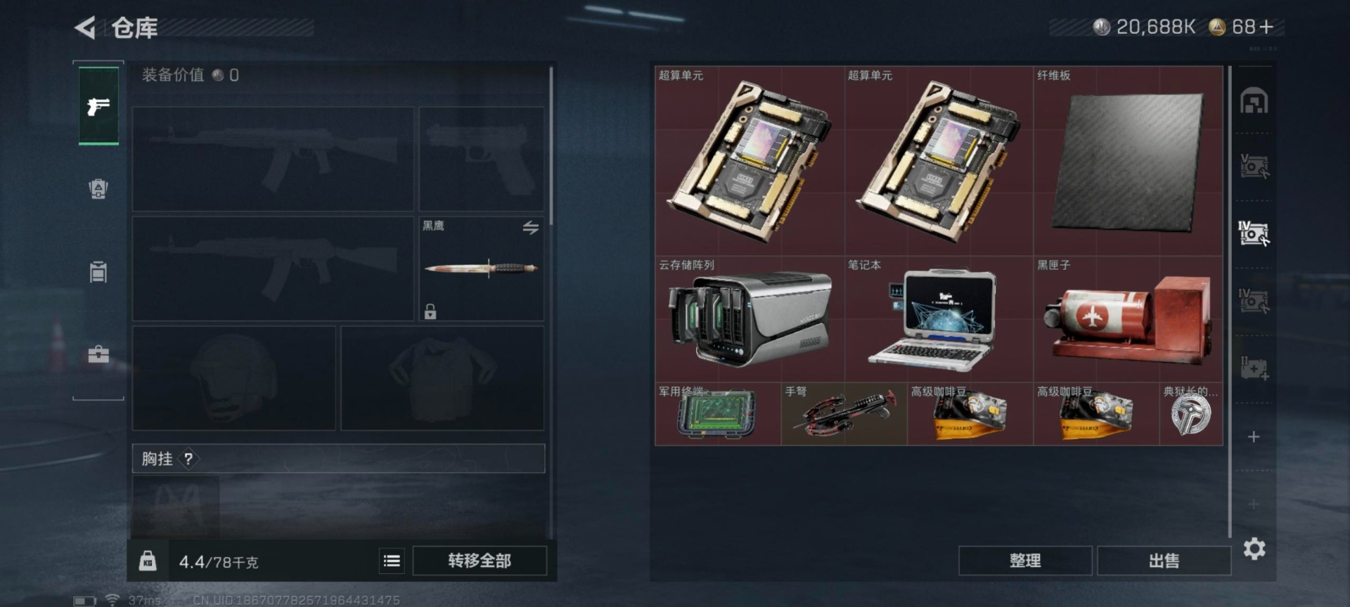 SJZQM380917三角洲行动账号详情图10