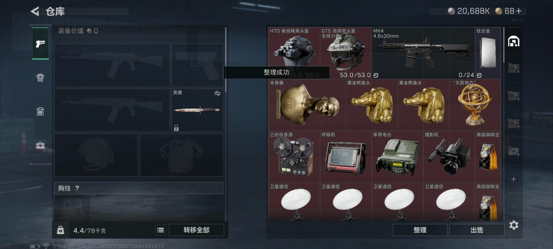 SJZQM380917三角洲行动账号详情图9