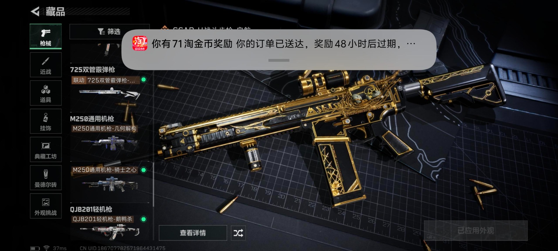 SJZQM380917三角洲行动账号详情图12