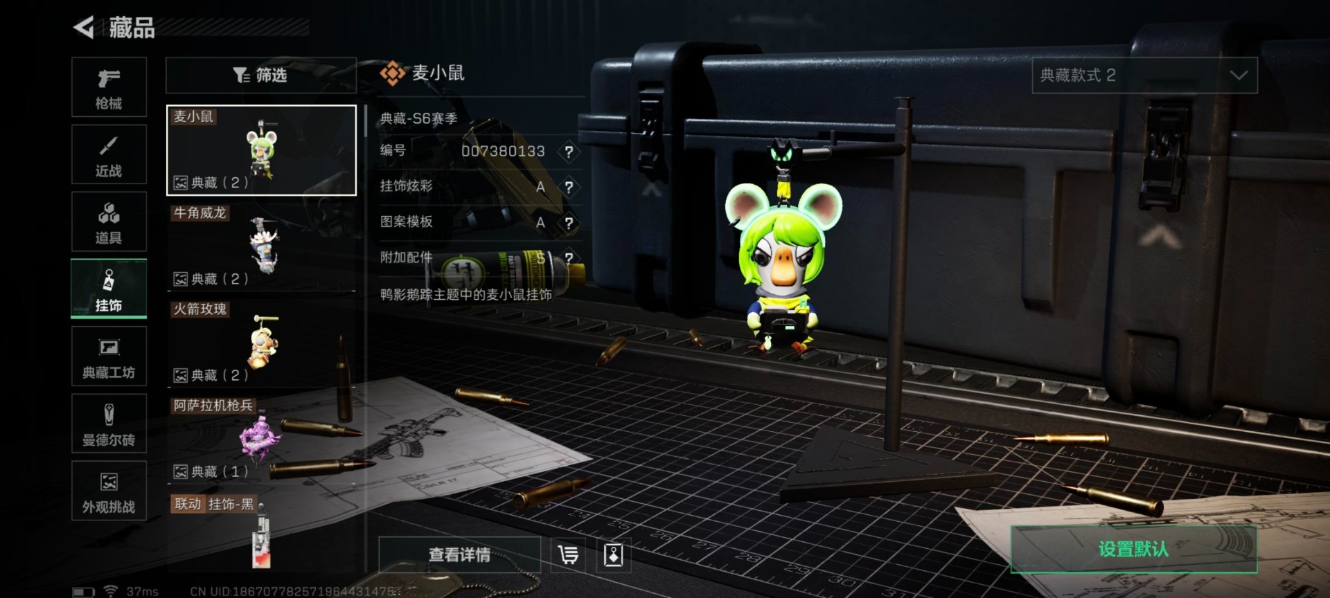 SJZQM380917三角洲行动账号详情图11