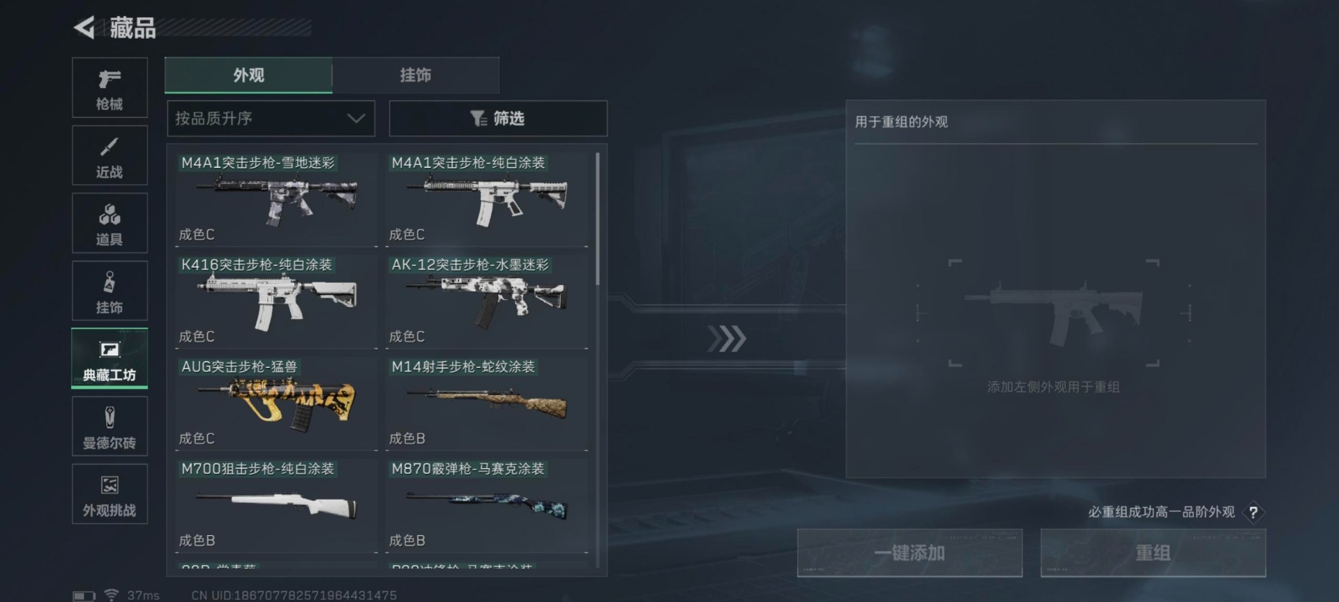 SJZQM380917三角洲行动账号详情图14