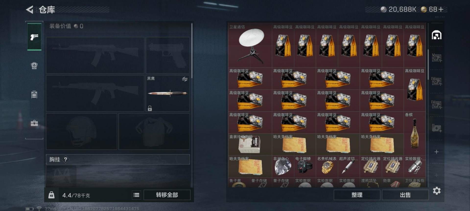 SJZQM380917三角洲行动账号详情图15