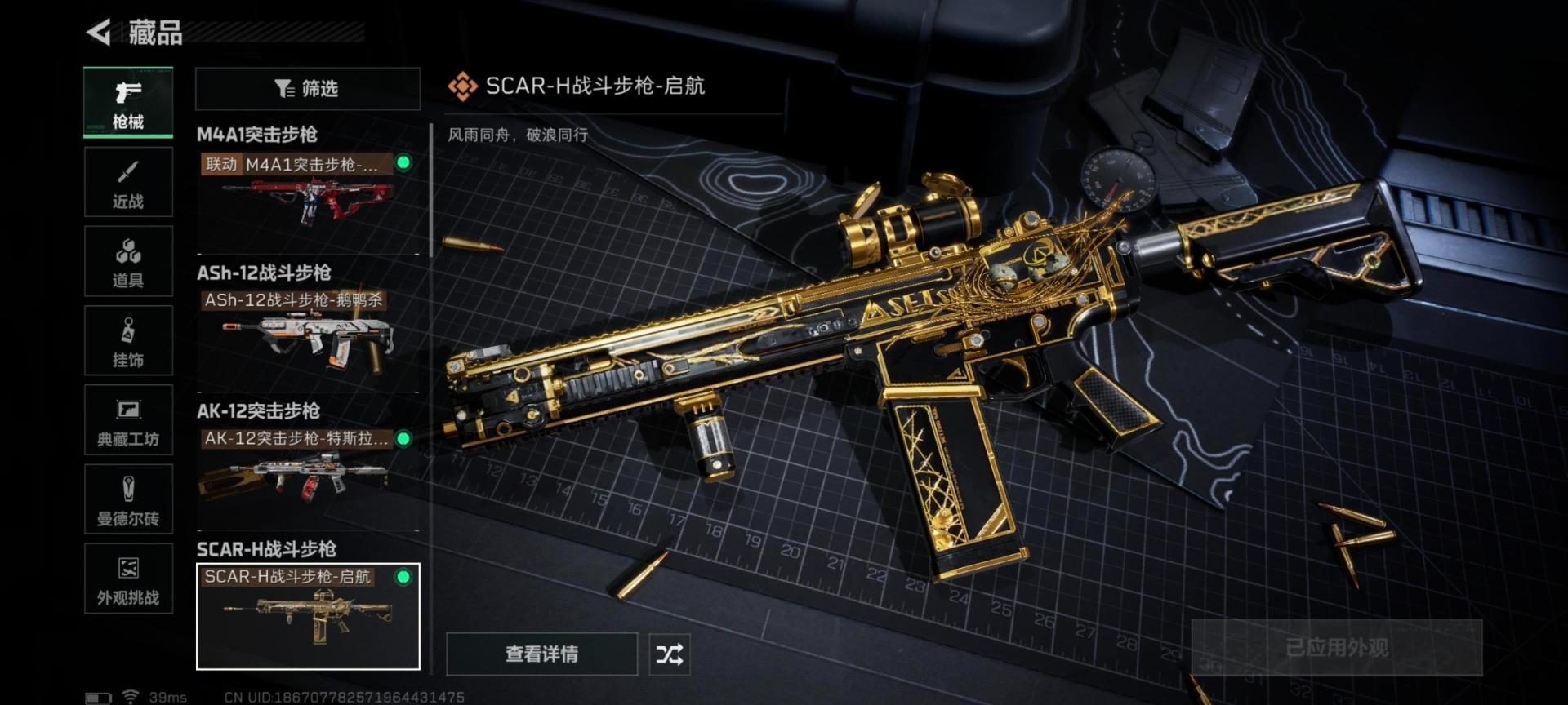 SJZQM380917三角洲行动账号详情图16