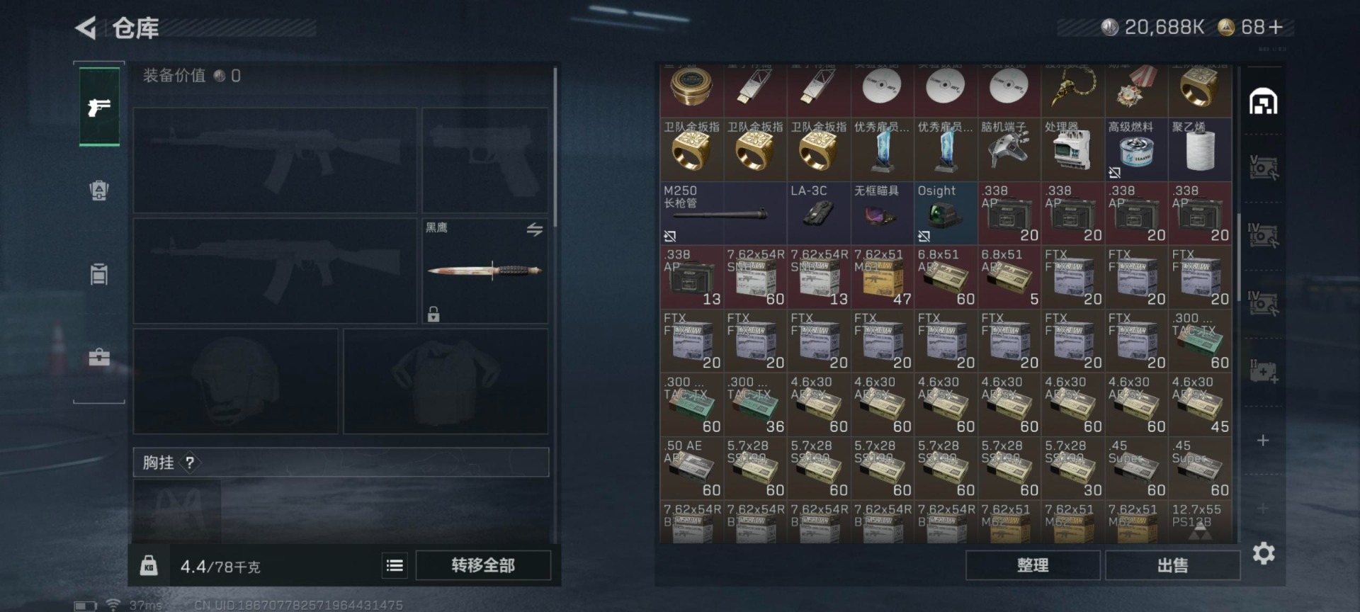 SJZQM380917三角洲行动账号详情图18