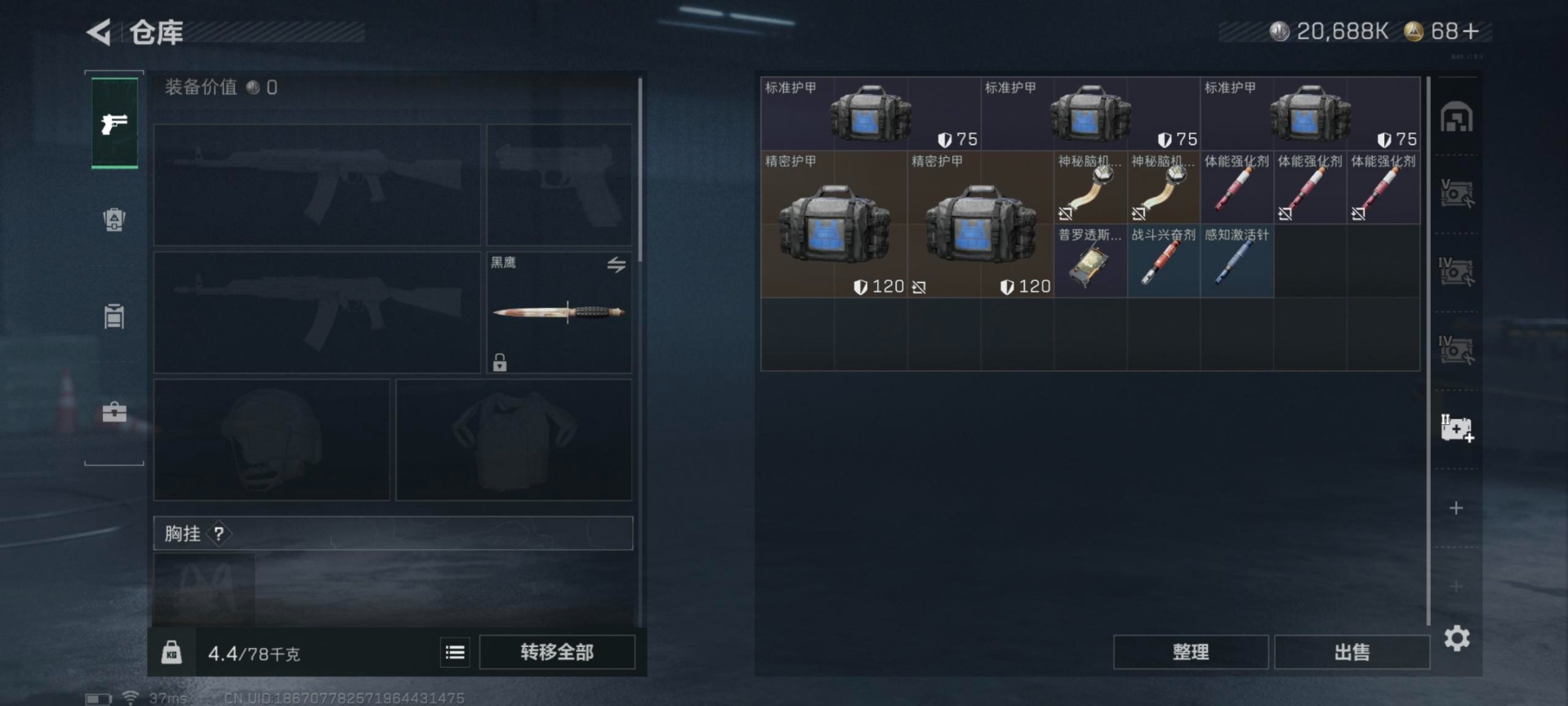 SJZQM380917三角洲行动账号详情图19