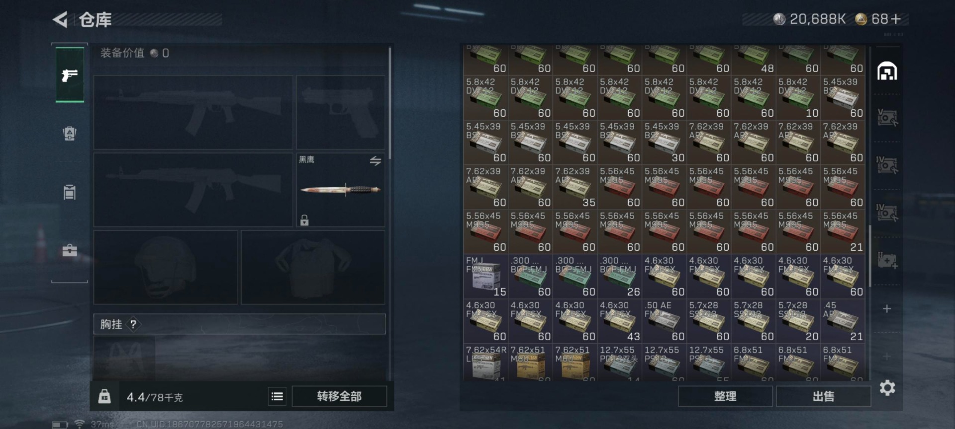 SJZQM380917三角洲行动账号详情图21