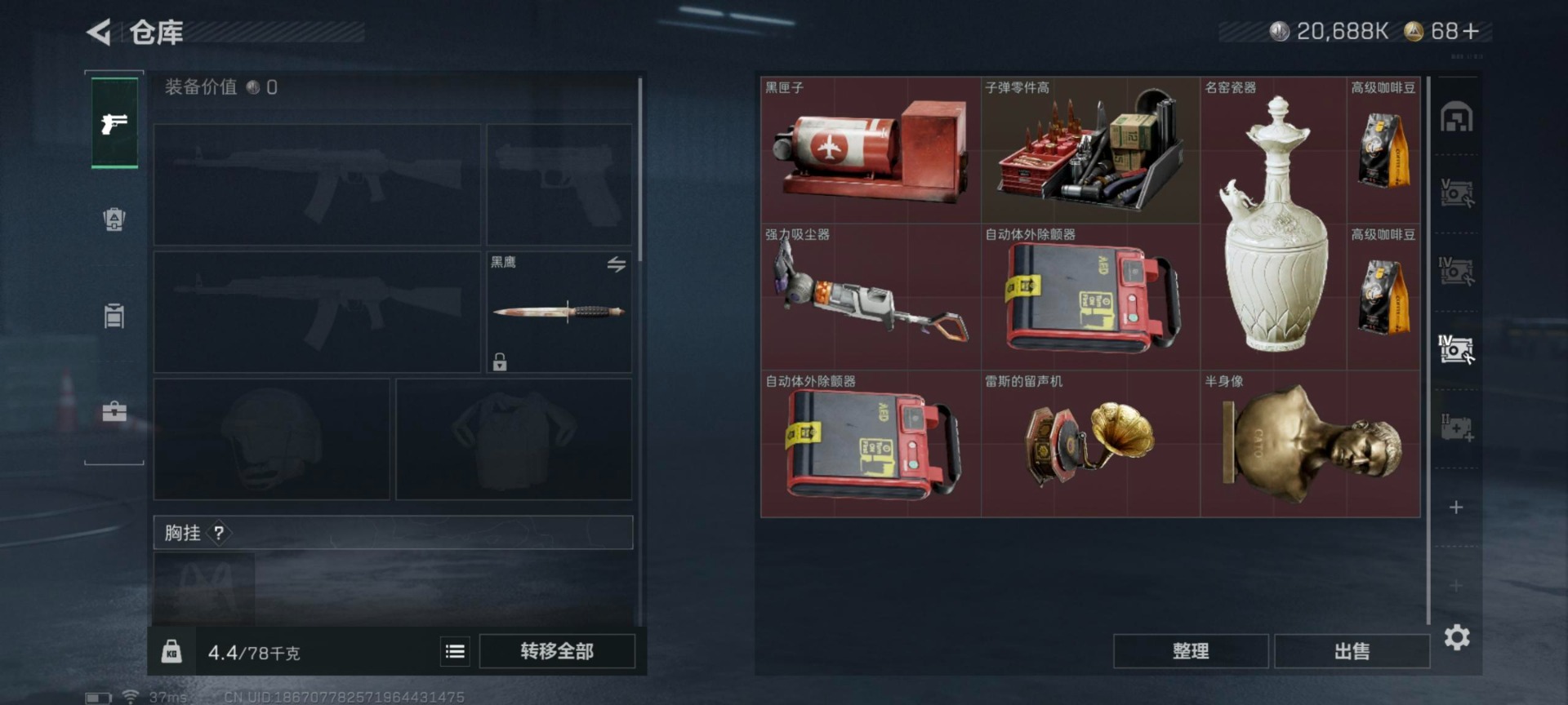 SJZQM380917三角洲行动账号详情图23