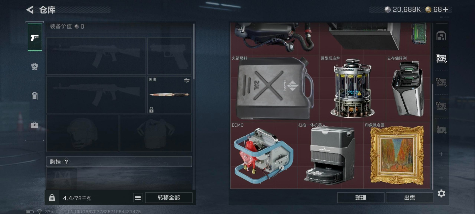 SJZQM380917三角洲行动账号详情图24