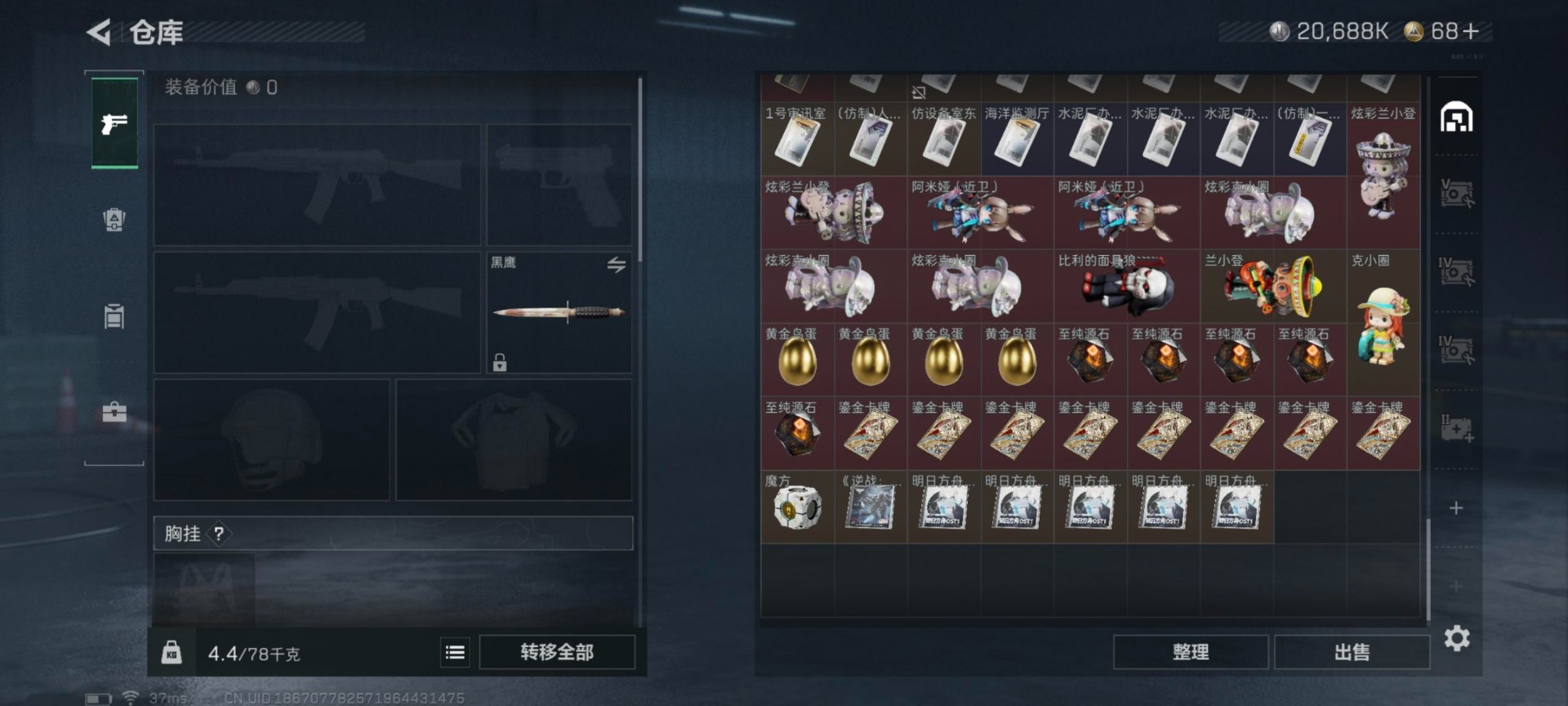 SJZQM380917三角洲行动账号详情图26