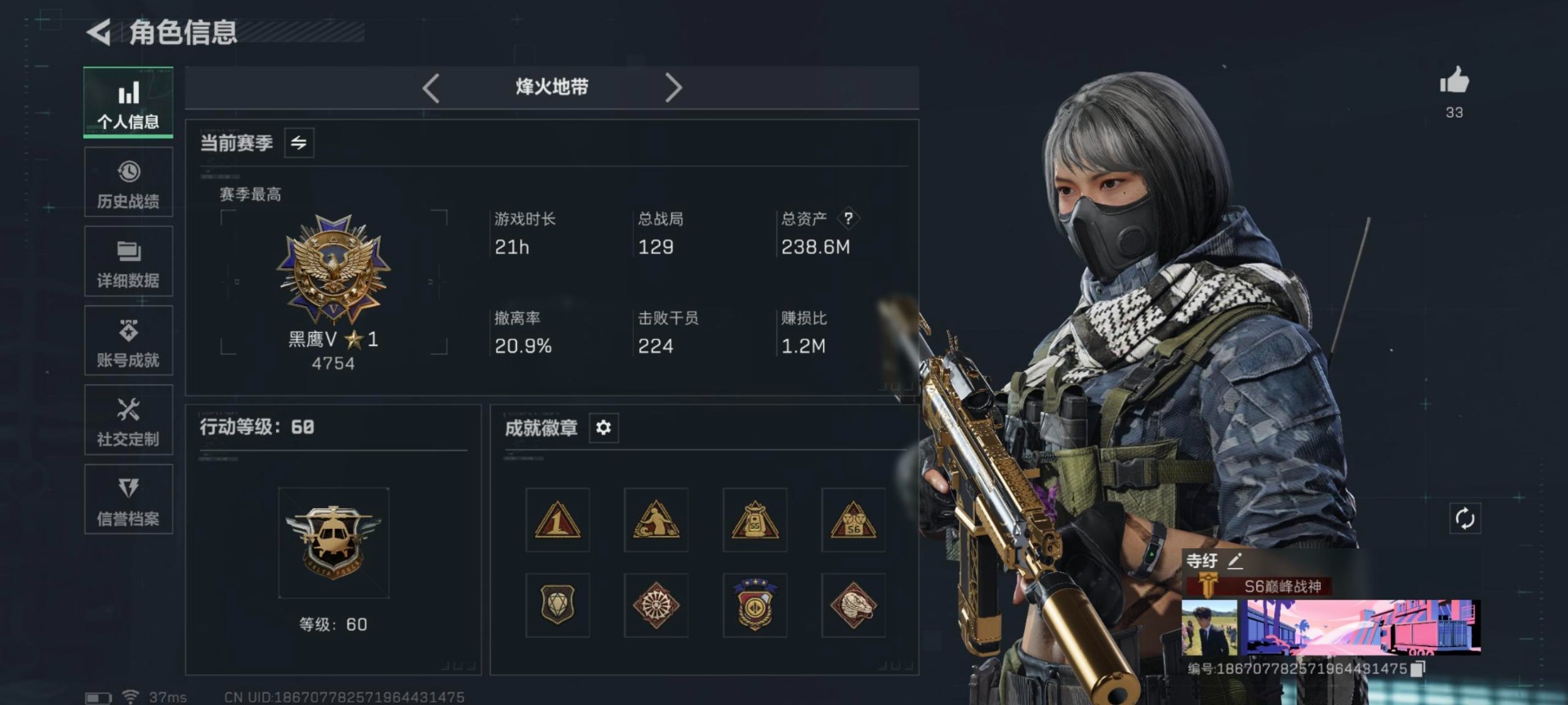 SJZQM380917三角洲行动账号详情图30