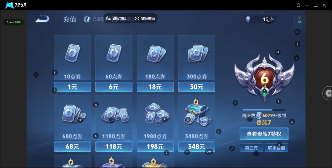 WZQM3411093王者荣耀账号详情图3 WZQM3411093王者荣耀账号详情图3