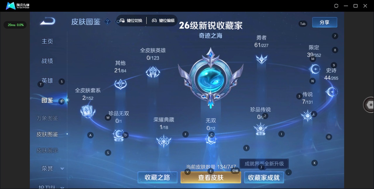 WZQM3411093王者荣耀账号详情图6 WZQM3411093王者荣耀账号详情图6