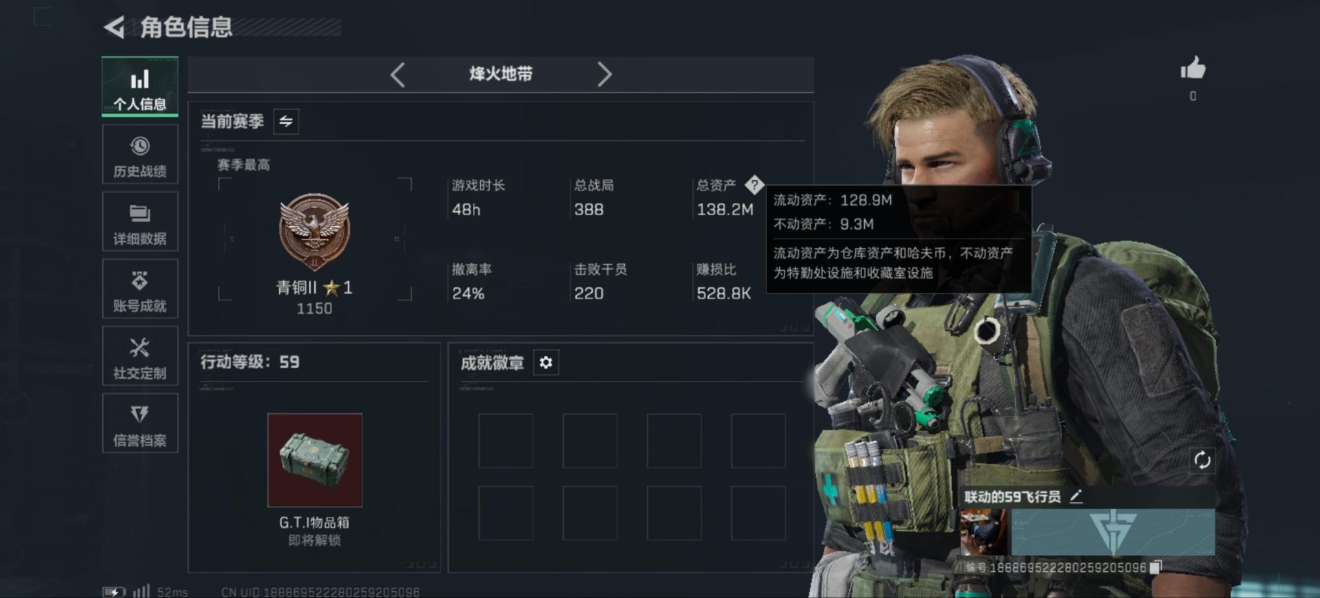 SJZQM380958三角洲行动账号详情图4