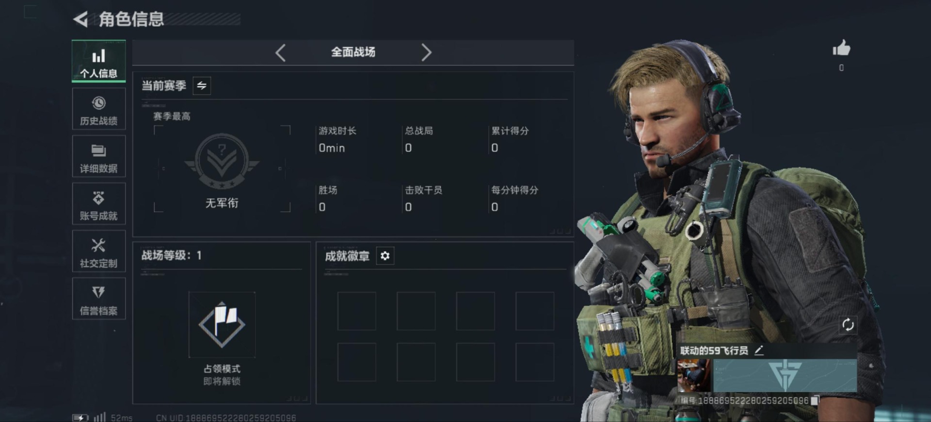 SJZQM380958三角洲行动账号详情图5