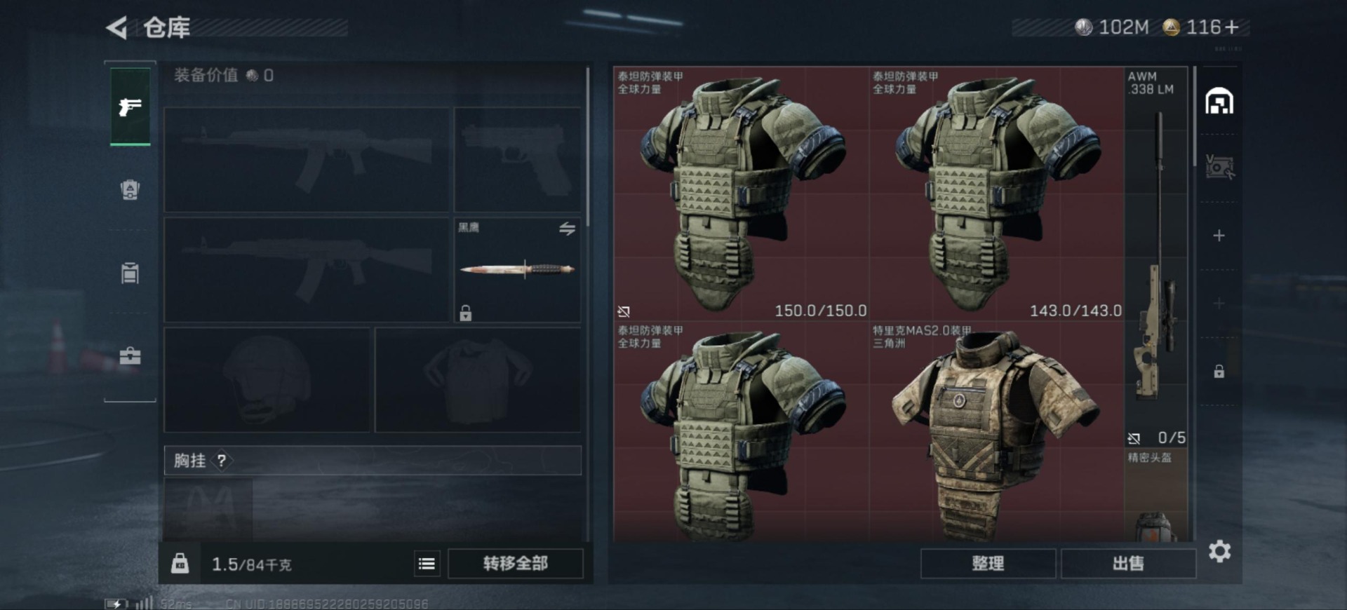 SJZQM380958三角洲行动账号详情图6