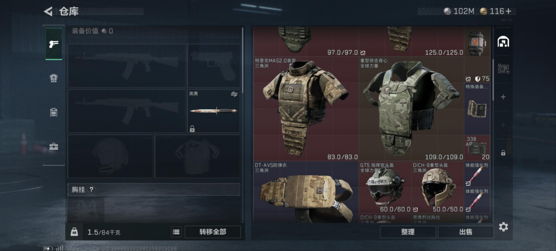 SJZQM380958三角洲行动账号详情图7