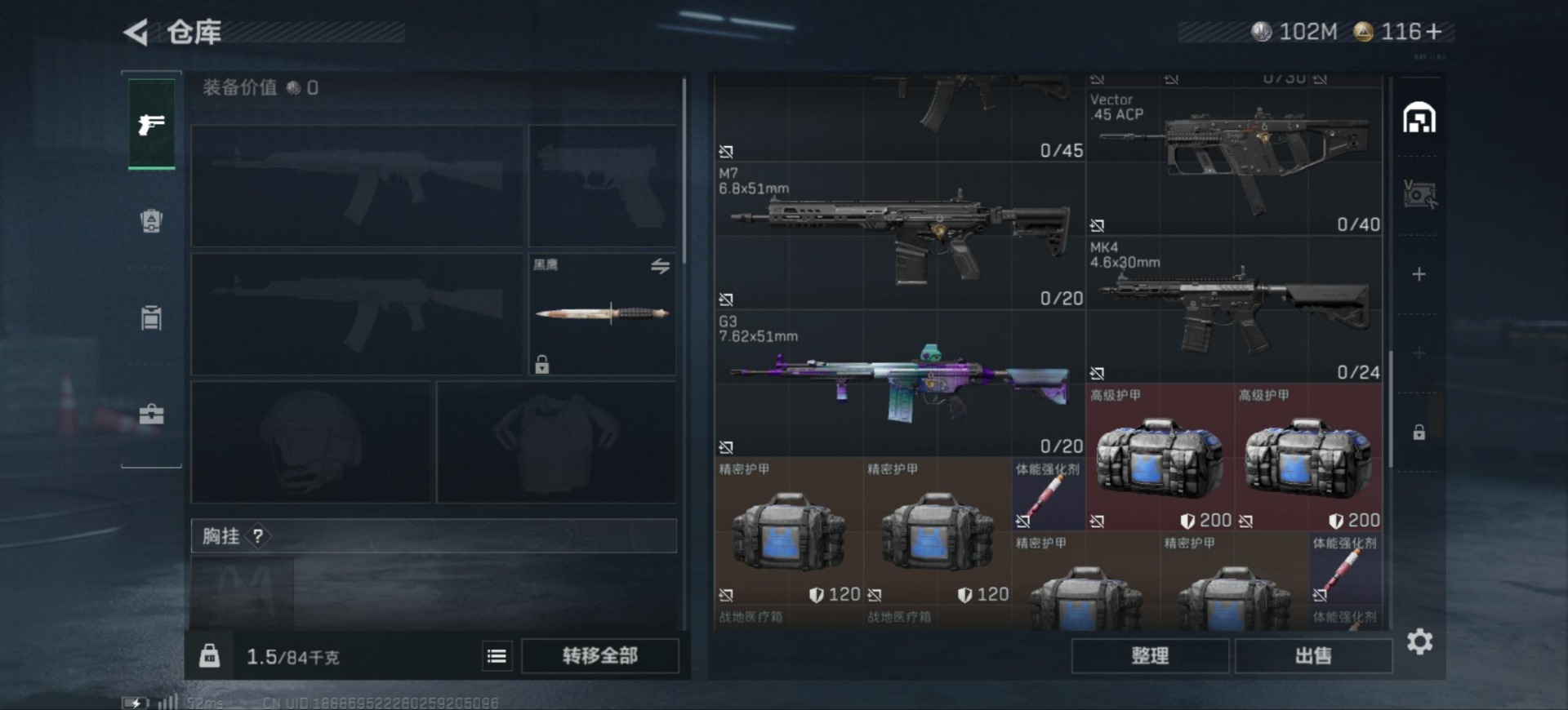 SJZQM380958三角洲行动账号详情图9